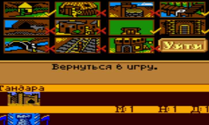 Внутри замка - Heroes Of Might And Magic.Платформа - GameBoy.Тема на форуме.